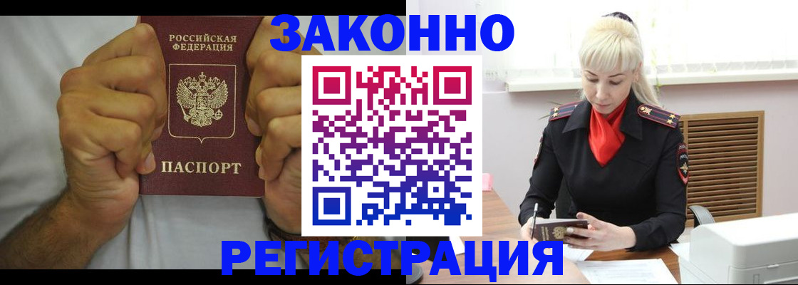 регистрация в Бузулуке