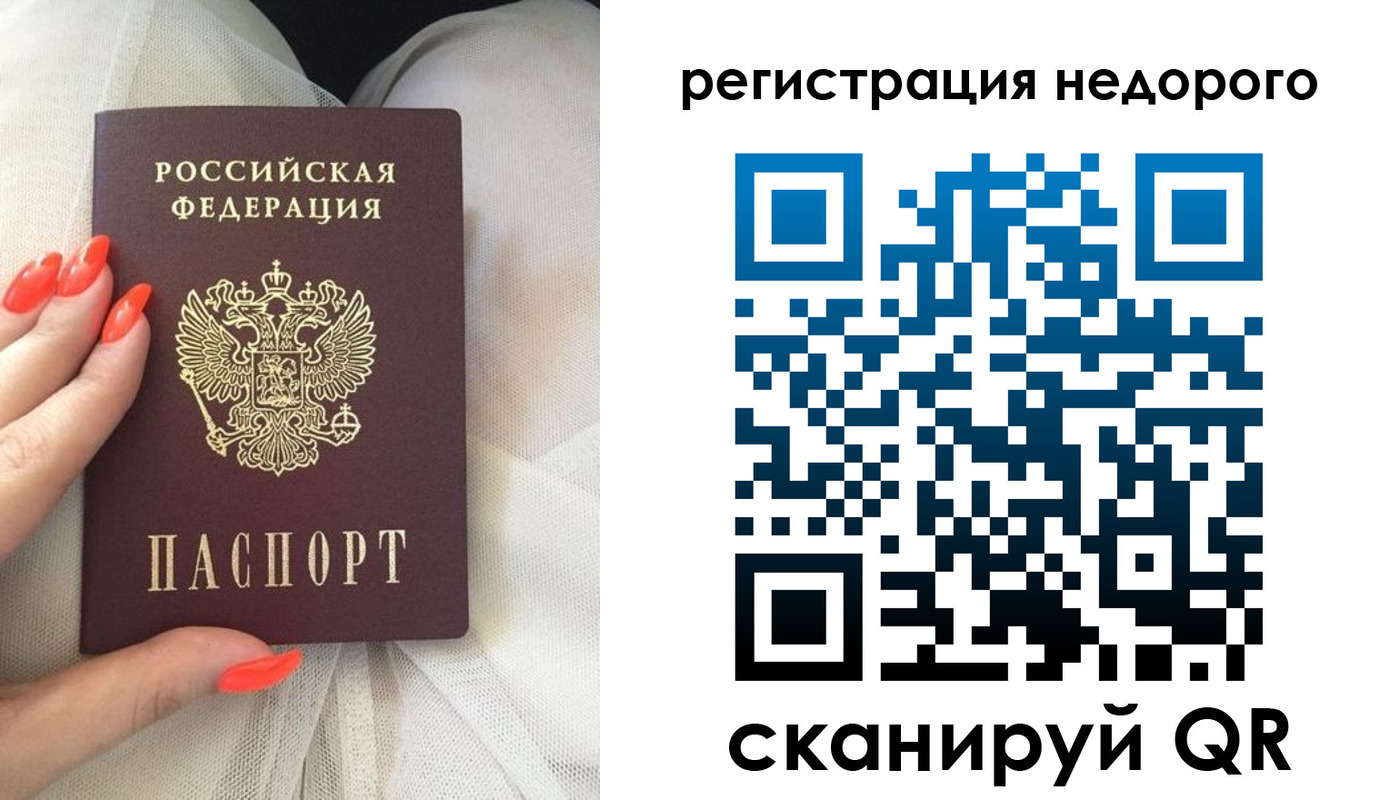 прописка регистрация в Бузулуке