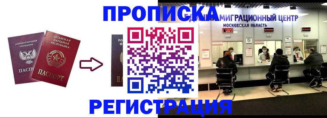 временная регистрация законно в Бузулуке