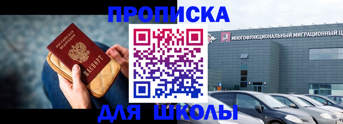 временная регистрация в Бузулуке
