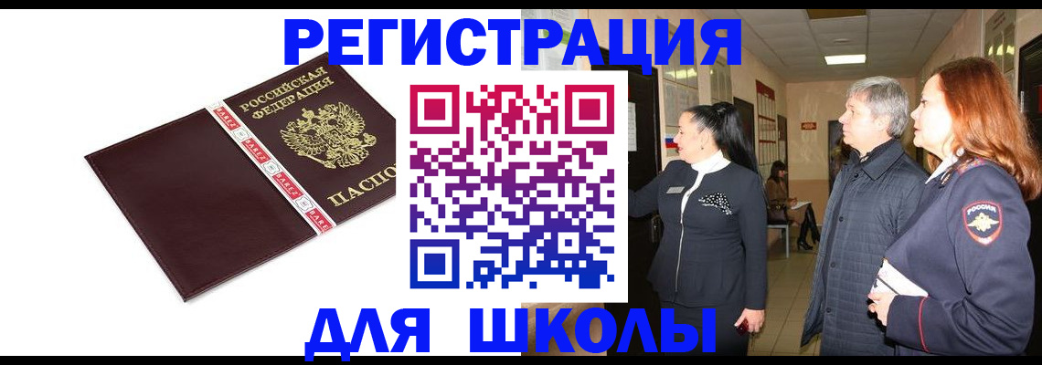 временная регистрация в квартире в Бузулуке