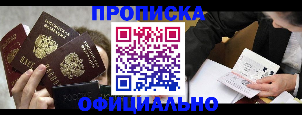 временная регистрация поиск в Бузулуке