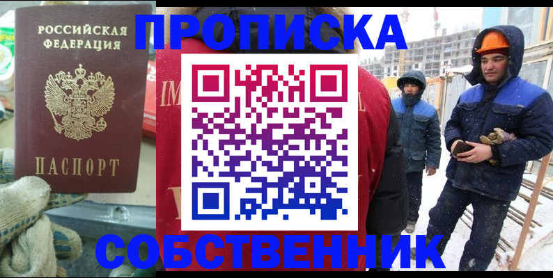 найти адрес прописки в Бузулуке