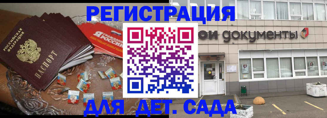 временная регистрация поиск в Бузулуке