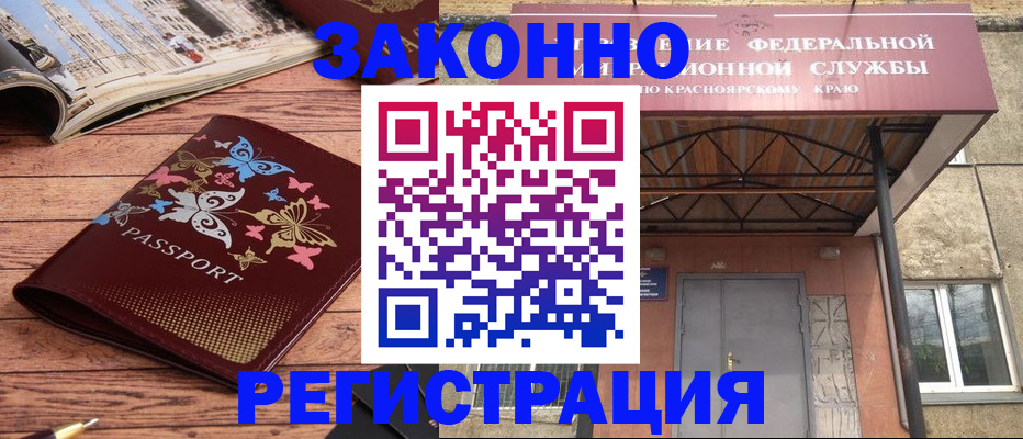 прописка поиск в Бузулуке